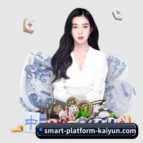 smart-platform-kaiyun.com APP 界面